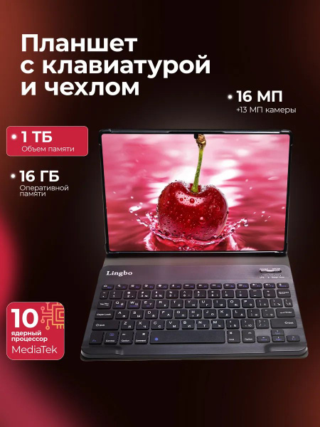 Ego Pad Планшет Планшет; 10.1", 16 ГБ / 1000 ГБ черный купить c ...