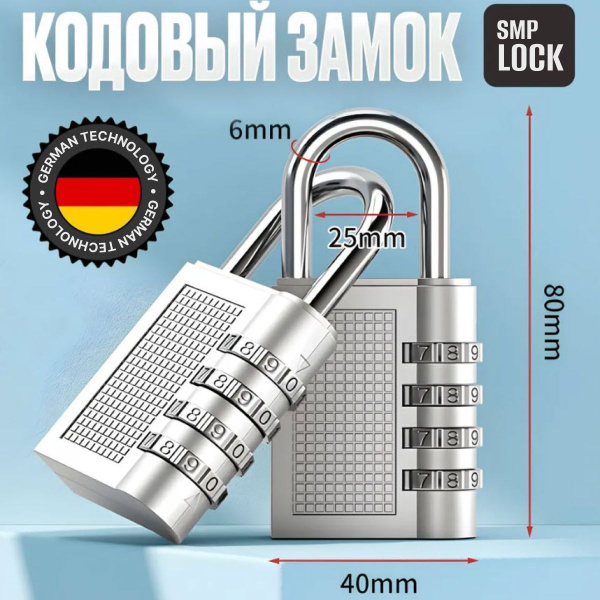 Замок кодовый навесной. Кодовый замок для чемодана купить на OZON по ...