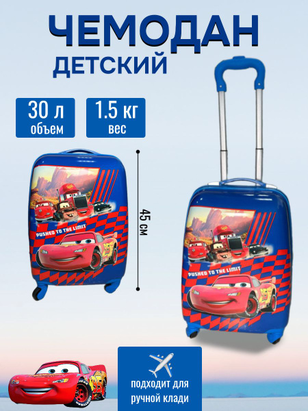 Чемодан детский на колесиках с ручкой, размер S купить на OZON по ...