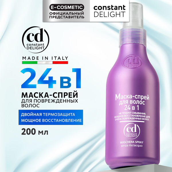 CONSTANT DELIGHT Несмываемый многофункциональный маска-спрей 24 в 1 ...