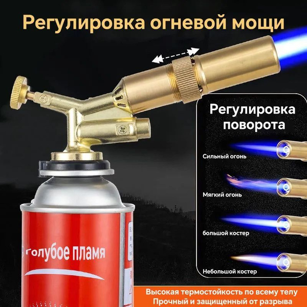 Туристическая горелка купить c доставкой на OZON по низкой цене ...