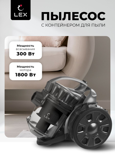 Пылесос с контейнером для сбора пыли LEX LXVCC 7011,Удлинительная ...