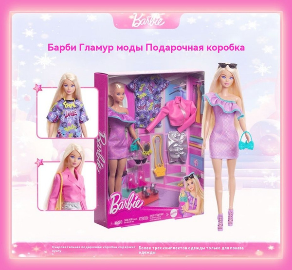 BARBIE Барби одиль классическая модель лица с очаровательным блестящим ...