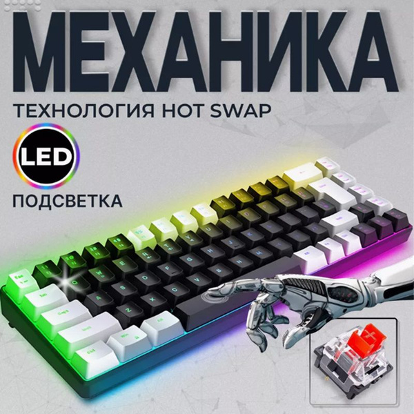 Характеристики Игровая клавиатура проводная Игровая клавиатура ...