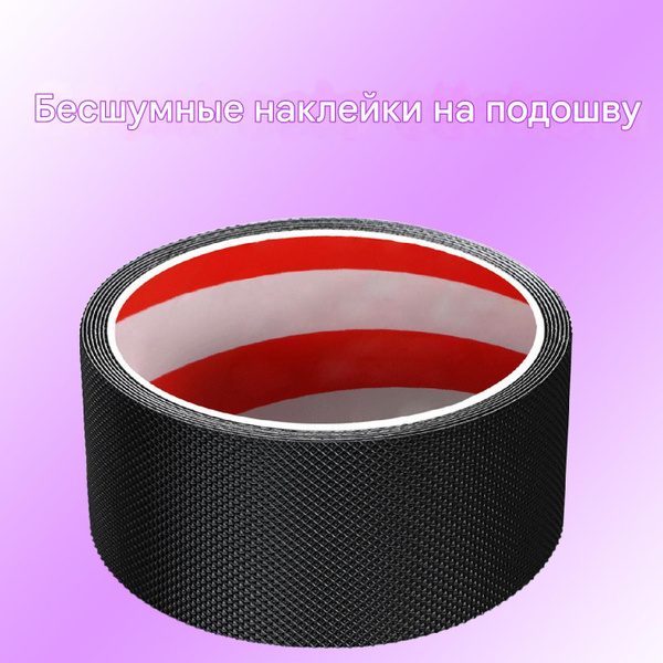 Наклейки противоскользящие на подошву 1 шт купить на OZON по низкой ...