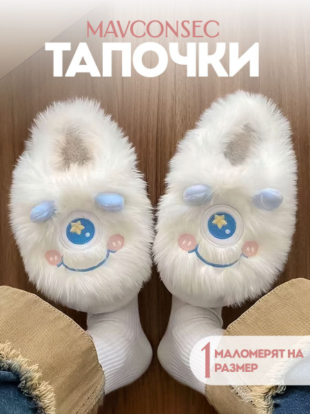 Тапочки Женский EVA, Текстиль, размер 35, 36 1 белый Вышивка ...