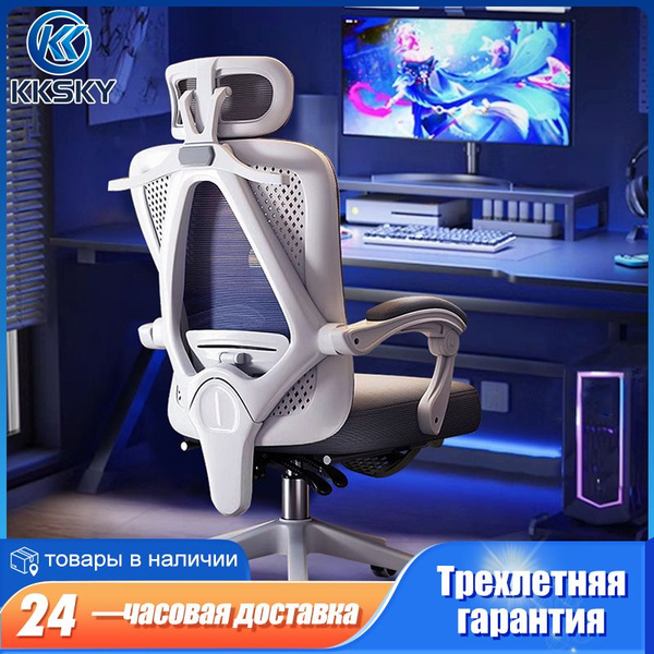 KKSKY Игровое компьютерное кресло, белый купить на OZON по низкой цене ...
