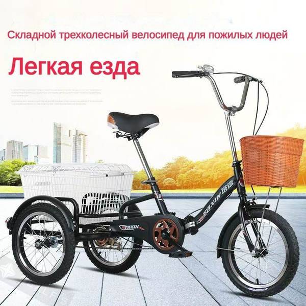 Велосипед купить c доставкой на OZON по низкой цене (1815296483)
