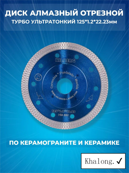 Диск алмазный 125 купить на OZON по низкой цене (1784683971)