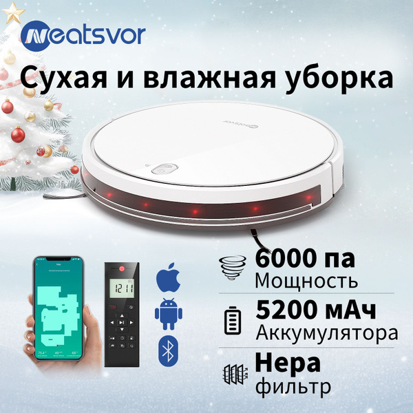 Робот-пылесос NEATSVOR X520 Сухая и влажная уборка, Всасывания 6000 па ...