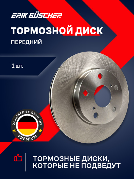 Диск тормозной передний Тойота Королла 150, Аурис. купить c доставкой ...