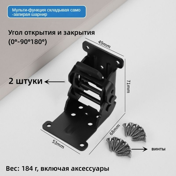 Складной кронштейн-петля с фиксацией 0 90 180 градусов купить на OZON ...