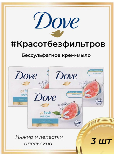 Дав Твердое мыло купить на OZON по низкой цене (1826980857)