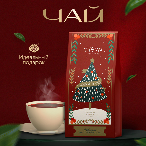 Чай листовой новогодний Tisun 50 гр в подарочной упаковке / Подарок ...