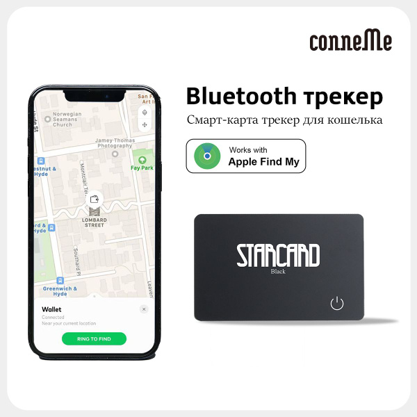 Bluetooth-метки Conneme умная карта-трекер для кошелька Чёрный купить ...