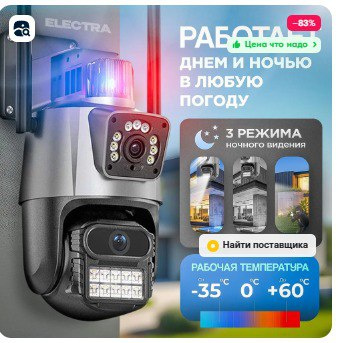 Камера видеонаблюдения wifi уличная 6 Мп, онлайн камера для дома с ...