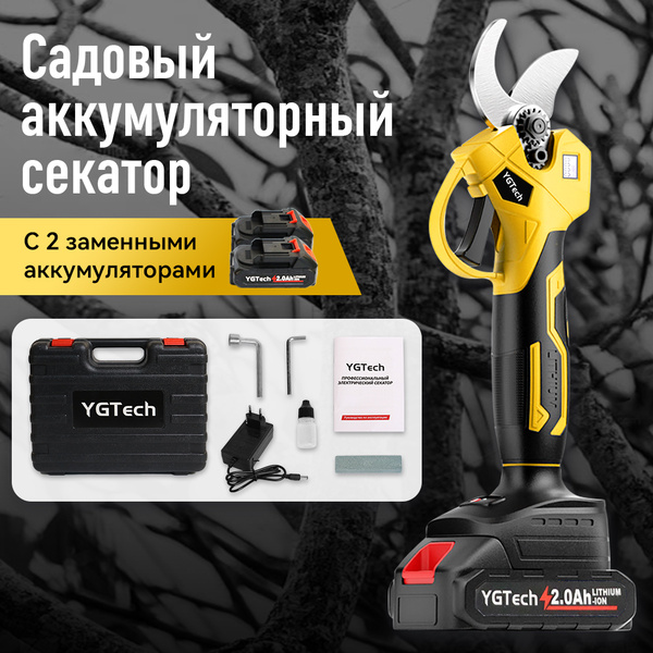 YGTech Аккумуляторный электрический секатор-сучкорез купить c доставкой ...
