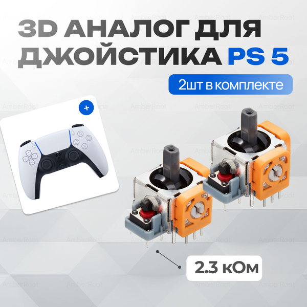 Характеристики Механизм 3D стики для геймпада / 3d аналог ps5 / Cтик ...