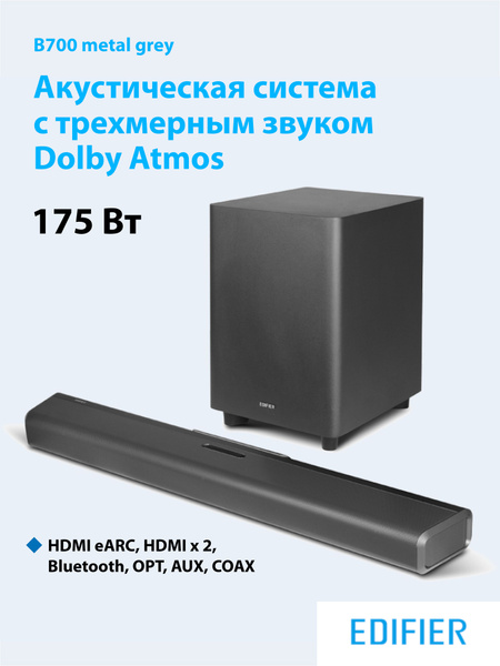 Акустическая система саундбар и сабвуфер EDIFIER B700 metal grey ...