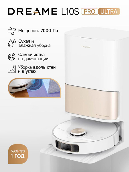 Робот-пылесос Dreame L10s Pro Ultra EU, белый, с Алисой купить на OZON ...