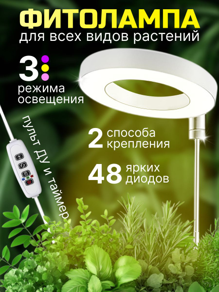 Фитолампа для рассады на подоконнике, лампа для растений, на подставке ...