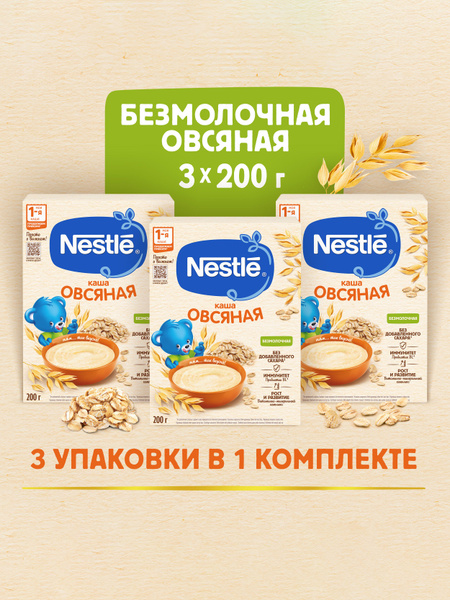 Каша Nestlé безмолочная овсяная с 4 месяцев 3*200г с пробиотиком BL ...