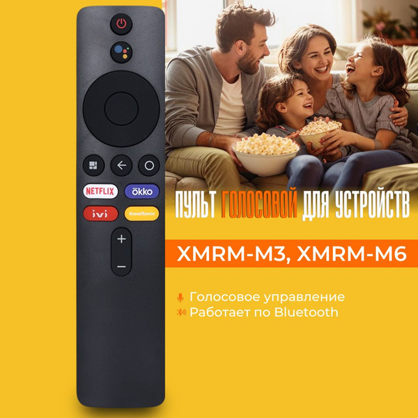 Универсальный голосовой пульт Xiaomi для телевизора, приставки ...