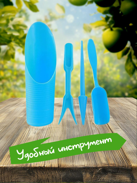 Набор инструментов для пересадки цветов и рассады / Совок для грунта ...