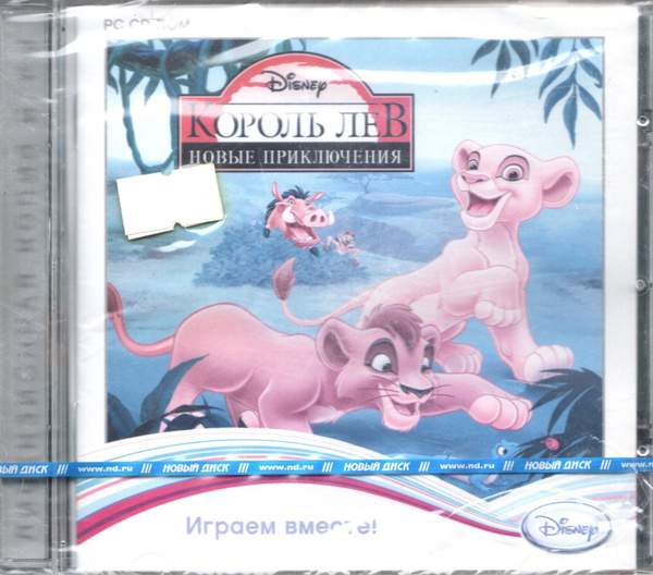 Игра Король Лев. Новые приключения (PC купить на OZON по низкой цене ...