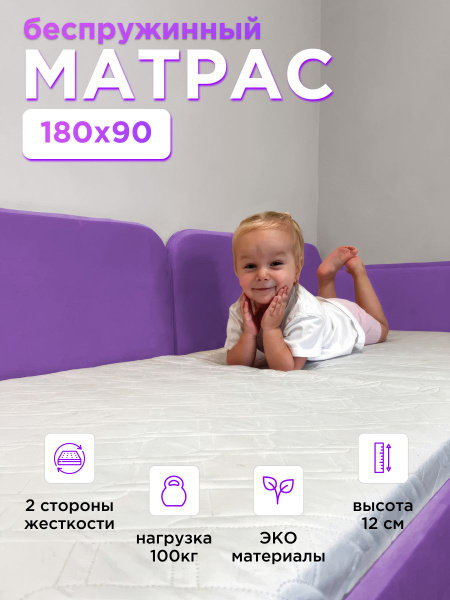 Матрас Баюшки-баю junior, Беспружинный, 90x180 см купить c доставкой на ...