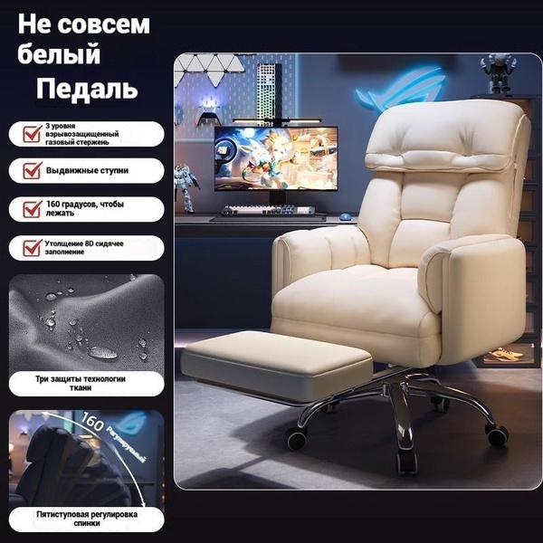 Xiaomi Игровое компьютерное кресло, бежевый, белый купить на OZON по ...