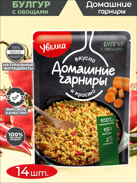 Увелка ГАРНИР Булгур с овощами 150 гр, 14 шт. купить на OZON по низкой ...