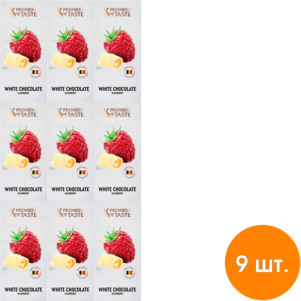 Шоколад белый Premiere Of Taste с малиной 80г * 9шт. купить на OZON по ...