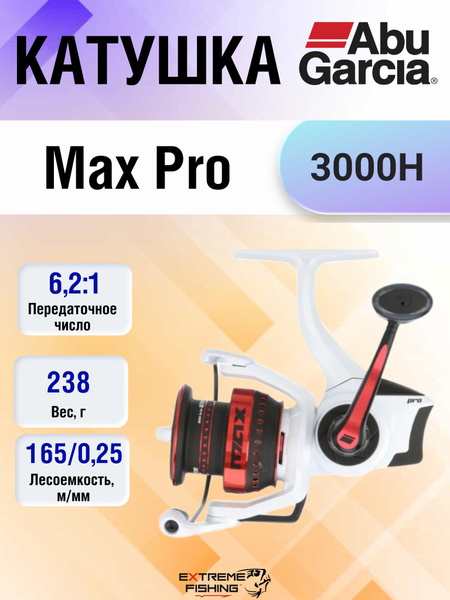 Abu Garcia Max Pro 3000H Moulinet Spinning