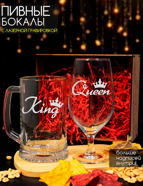 Набор бокалов bokal.bar "King Queen", 670 мл купить c доставкой на OZON ...