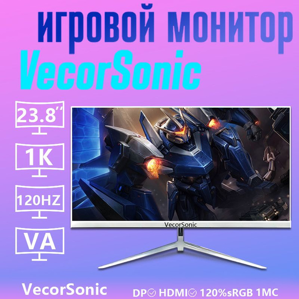 VecorSonic 23.8" Монитор 120 герц, FULL-HD, IPS, белый купить на OZON ...