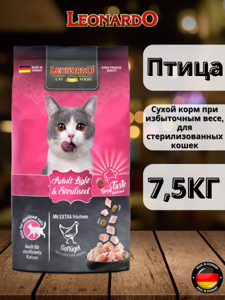 Корм Leonardo Adult Light птица 7.5 кг купить на OZON по низкой цене ...