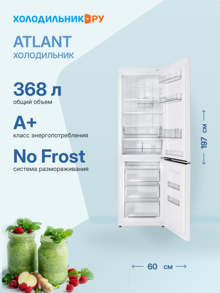 Двухкамерный холодильник ATLANT ХМ-4624-109 ND купить на OZON по низкой ...