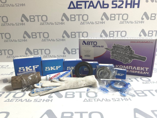 Р/к КПП ГАЗель NEXT (с июня 2015 г.в.) (подшипники SKF,роликовые подш,сальники)