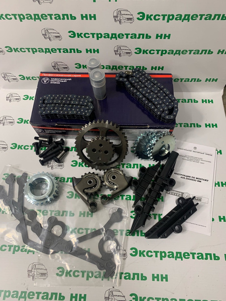 Комплект ГРМ (1ряд.цепи Евро4,звез,башмаки,успок) дв.406,409 с подш  (278101