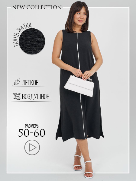 Платье Женский AFRI черный прямое Вечерний/праздничный Средний Жатка ...