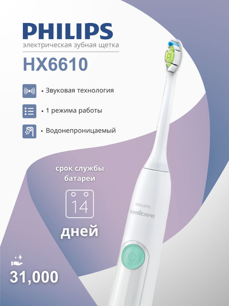 Philips Sonicare 3 Series Gum Health HX6610 philips-sonicare-3-series-gum-health-hx6610