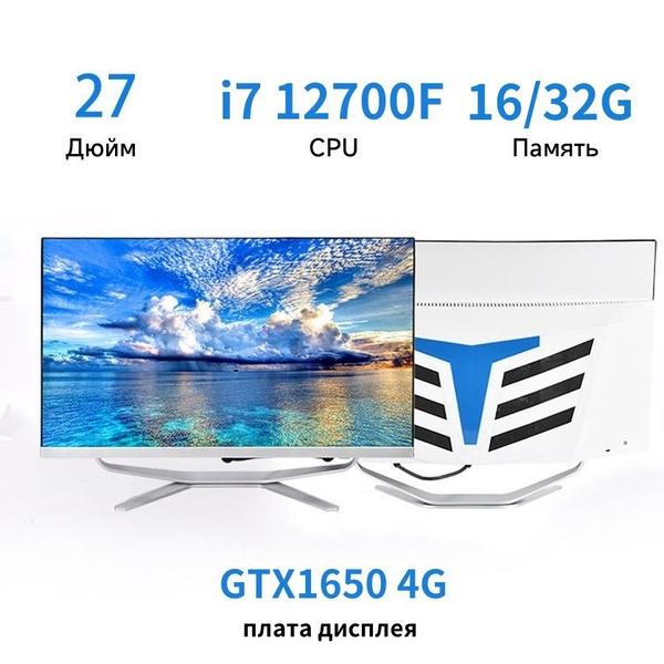 NZPAL 27" Моноблок русская система (Intel Core i7 12700F, RAM 16 ГБ ...