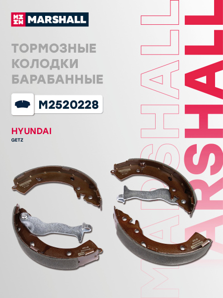 Колодки тормозные барабанные Hyundai Elantra 10-19 / Solaris 10-20