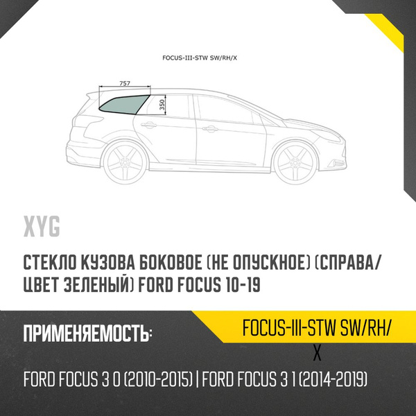 Стекло кузова боковое (не опускное) (Справа/ Цвет зеленый) Hyundai H1 97-07 / Starex 97-07