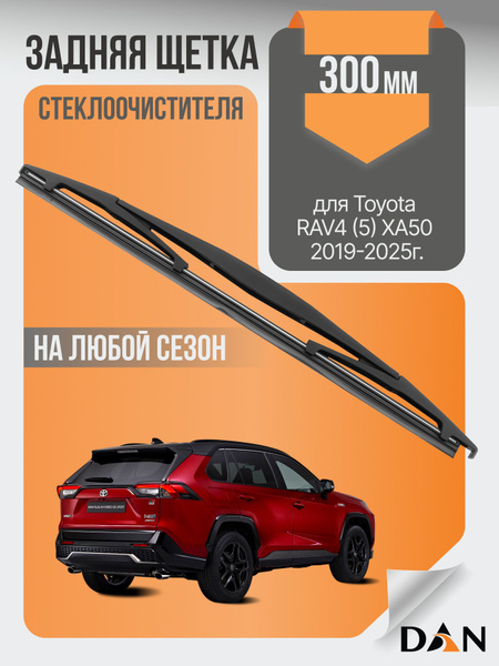 Toyota RAV4 5 XA50 2019 2020 2021 2022 2023 2024 toyota-rav4-5-xa50-2019-2020-2021-2022-2023-2024