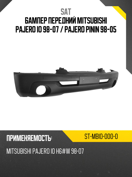 Бампер передний Mitsubishi Pajero 91-97