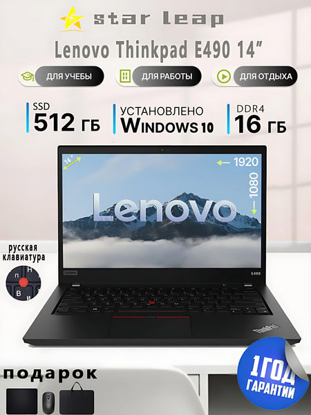 Lenovo ThinkPad E480 14'' - Intel Core i5 8ª Geração, 8GB RAM, SSD