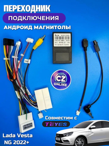 Комплект проводов для подключения 4-канального усилителя LECA KIT-408 (8AWG/Mini ANL 60A)