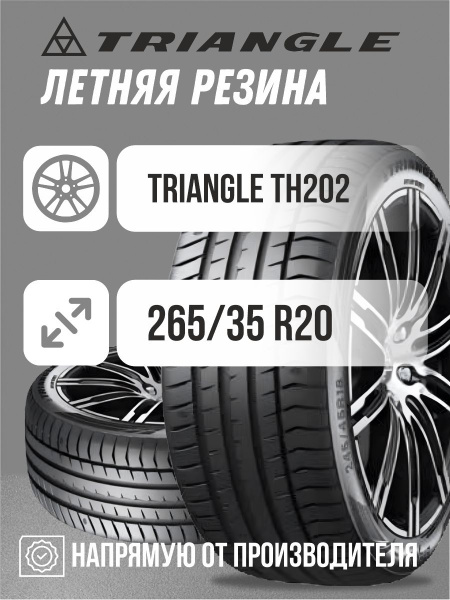 Triangle EFFEXSPORT TH202 265/35 R20 99Y XL Sommerreifen